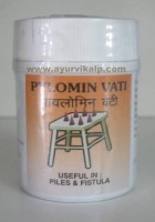 Pylomin Vati | herbal remedies for fistula | Piles
